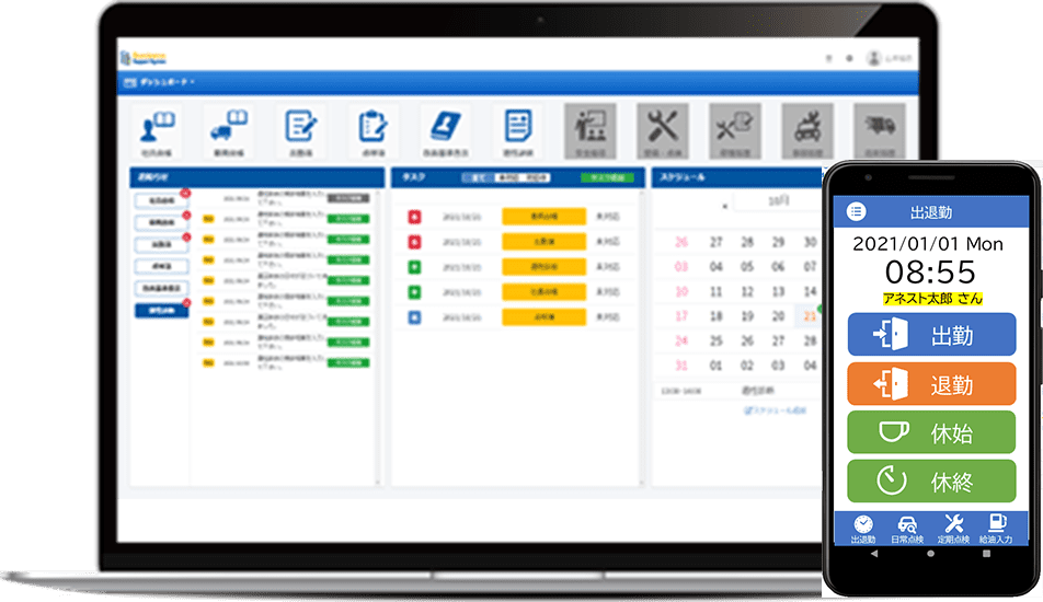 BSS（ビジネスサポートシステム・Business Support System）画面
