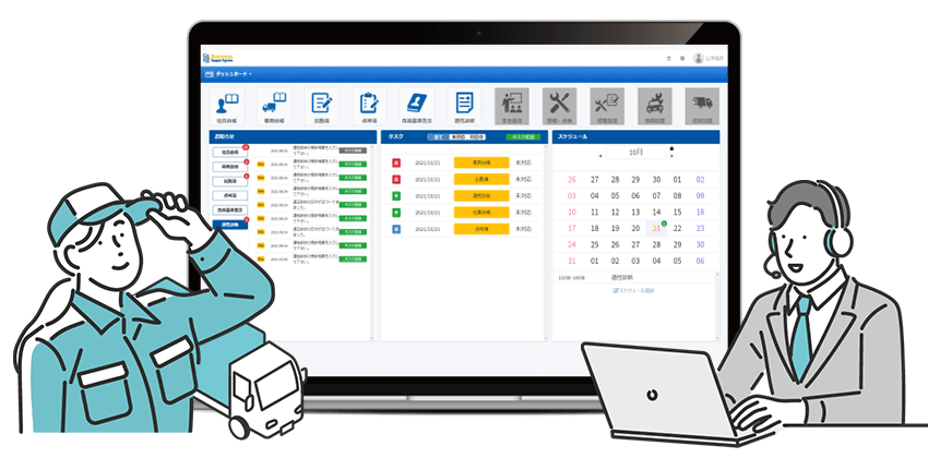 BSS（ビジネスサポートシステム・Business Support System）画面